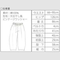 ビンテージワッシャー　綿100％　もんぺワイドパンツ 5枚目の画像