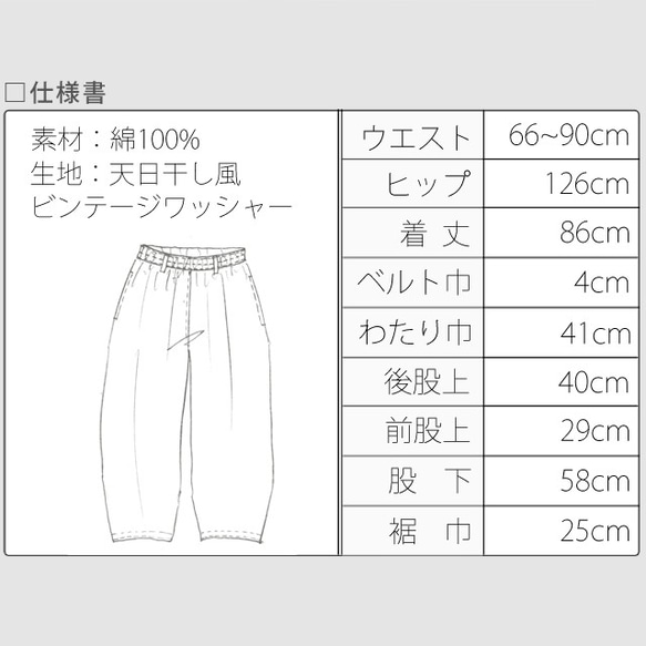 ビンテージワッシャー　綿100％　もんぺワイドパンツ 5枚目の画像