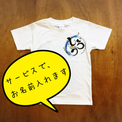 こども　手描きＴシャツ（ハリセンボン） 3枚目の画像