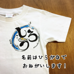 こども　手描きＴシャツ（ハリセンボン） 4枚目の画像