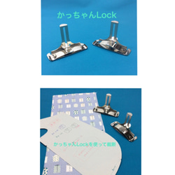 布や革のカットに  カッチャン Lock 2枚目の画像