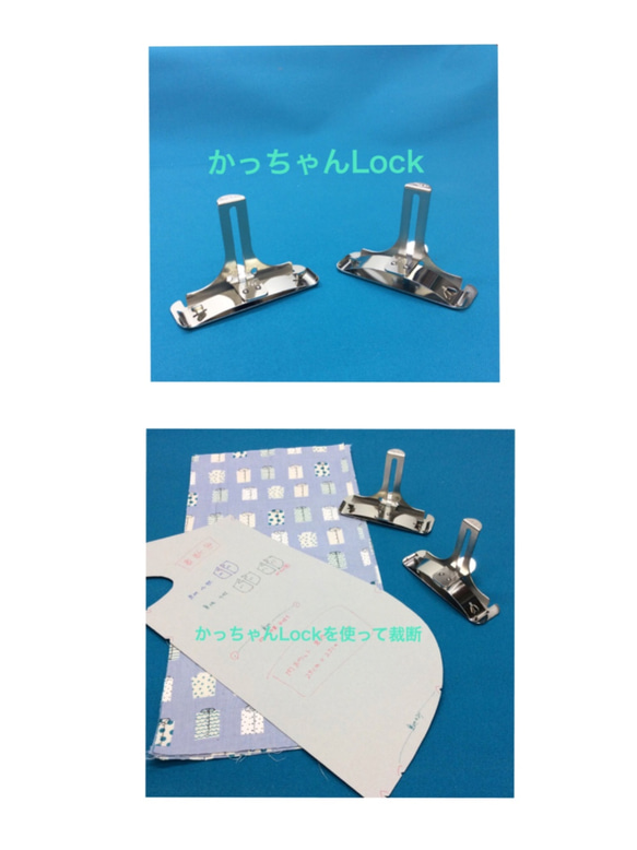 布や革のカットに  カッチャン Lock 2枚目の画像