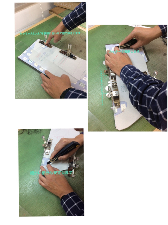 布や革のカットに  カッチャン Lock 4枚目の画像