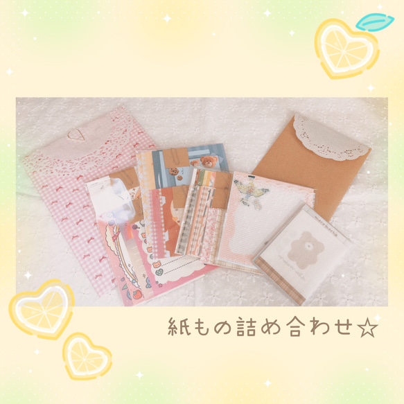 紙物詰め合わせ おすそ分けファイル 紙もの詰め合わせ