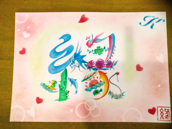 花文字一文字&パステル（A4）【額あり】 その他アート みどり