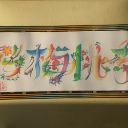 浮き彫り彫刻画 さくら 高級ウェルカムボード イーゼル付 浮き彫り彫刻画 さくら 高級ウェルカムボード イーゼル付 その他アート