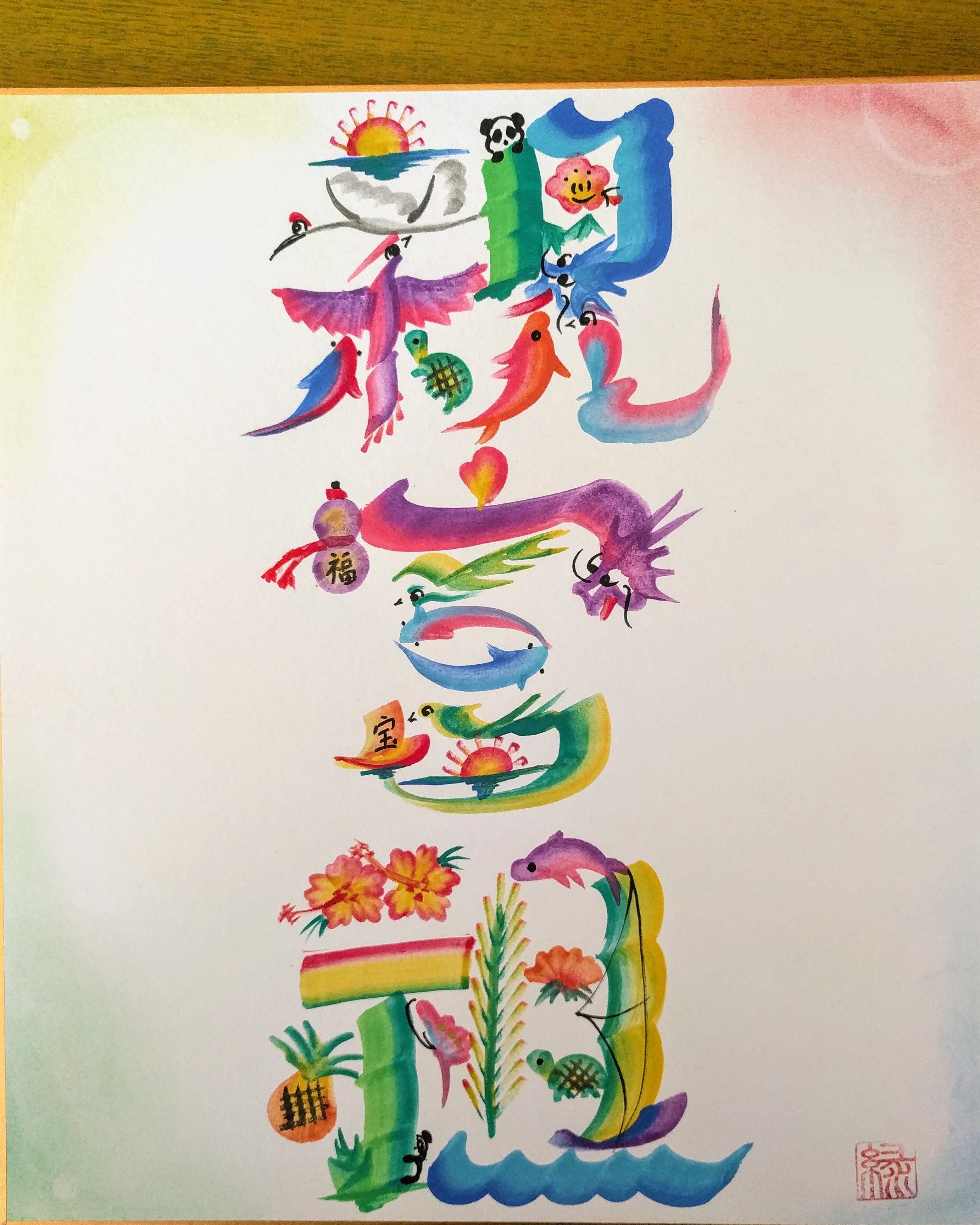 3文字草花図　ぐい呑 吉祥花文字（色紙）額無 2〜3文字 その他アート みどり 通販
