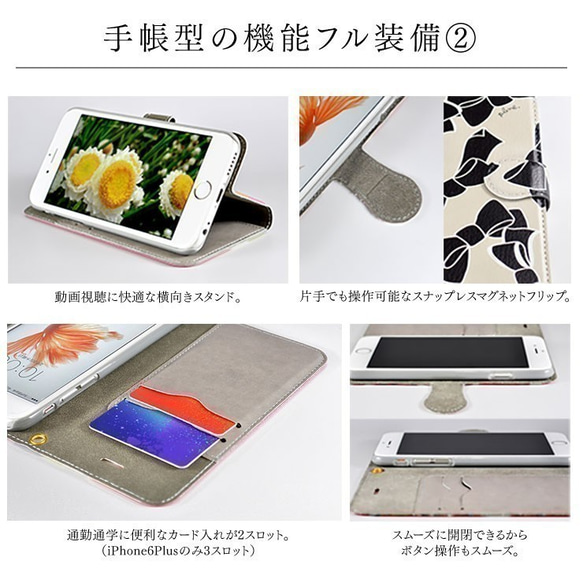 手帳型 スマホケース iPhone/アンドロイド 各種対応 ヴィンテージ フラワー ボタニカル ② 4枚目の画像