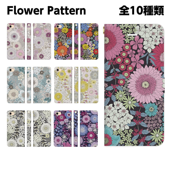 手帳型 スマホケース iPhone/アンドロイド 花柄 Flower パターン  全10種 1枚目の画像