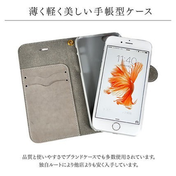 手帳型 スマホケース iPhone/アンドロイド 各種対応 紫陽花 ボタニカル ホワイト 2枚目の画像
