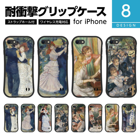 耐衝撃グリップケース】 iPhone 尾形光琳 ☆日本画☆ 風神雷神図