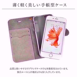 秋色 ボタニカル ② 手帳型スマホケース iPhone各種対応 3枚目の画像