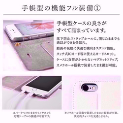 秋色 ボタニカル ② 手帳型スマホケース iPhone各種対応 4枚目の画像