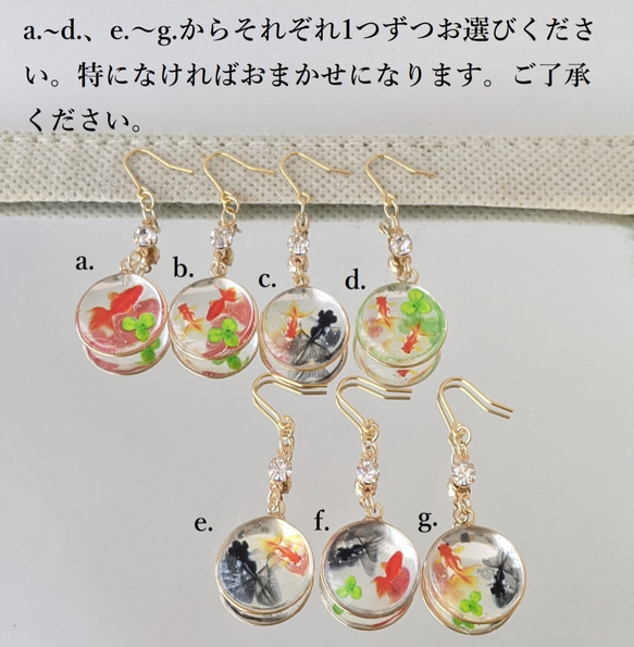 金魚のピアス/イヤリング（丸型） 3枚目の画像