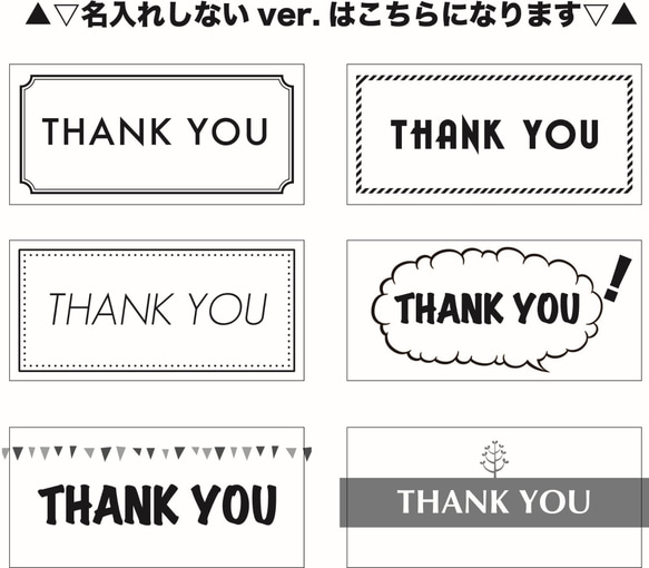 【名入れ】サンキューシール わくわく 3枚目の画像