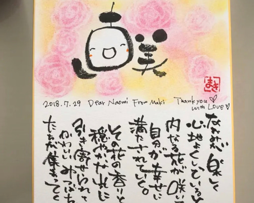 書　色紙　雀百まで踊り忘れず　表装済み 寸松庵色紙 練習用紙 臨書