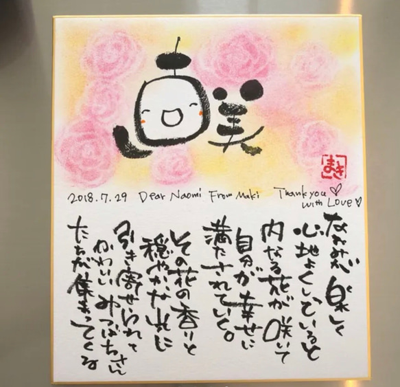 瑞観道人　書作品 印章付き 趣味の千社札「名字札」 | 音海屋（おとみや）