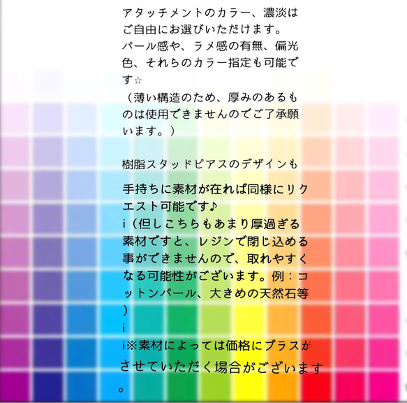 舞う小花〜揺れるキュービック型　選べるオリジナルアタッチメント＆ピアス　金アレ　敏感肌対策　樹脂ポストピアス 5枚目の画像