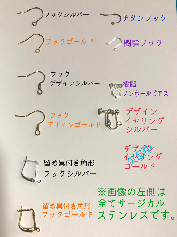 彼方の銀河〜球型　複雑に光る　揺れる　サージカルステンフックピアス/イヤリング　金アレ　過敏肌対策　宇宙　選べる 5枚目の画像