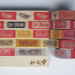 王海河篆刻シリーズ紙テープシリーズ5つのスタイルのフルセット、1つのコレクション 5枚目の画像