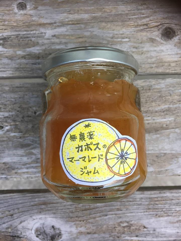 手作り　大分県臼杵産　無農薬　黄かぼすマーマレードジャム（200ml） 1枚目の画像