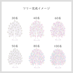 W-1  ウェディングツリー シンプルナチュラル白グレーモノトーン A4 B5 特厚紙 3枚目の画像