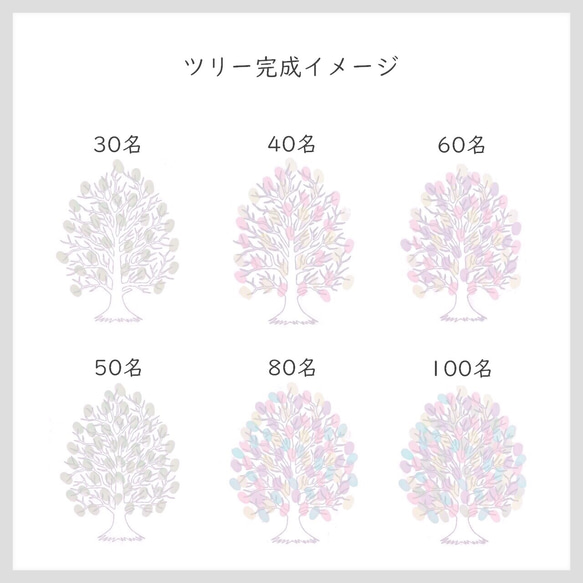 W-2  2枚セット ウェディングツリーと説明文 シンプル白グレーモノトーン  A4 B5 特厚紙 4枚目の画像