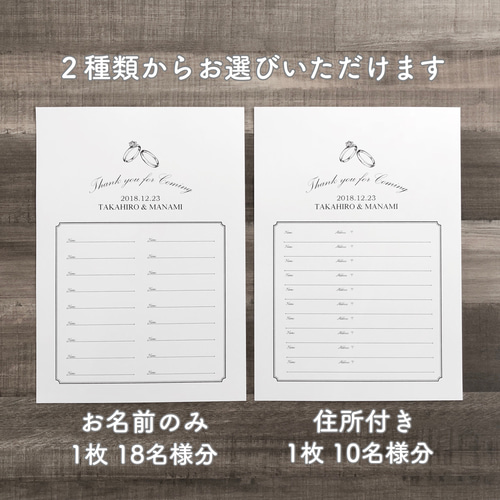 R-3 芳名帳4枚～【お名前のみ 72名 / 住所付き 40名】追加OK！ゲスト 