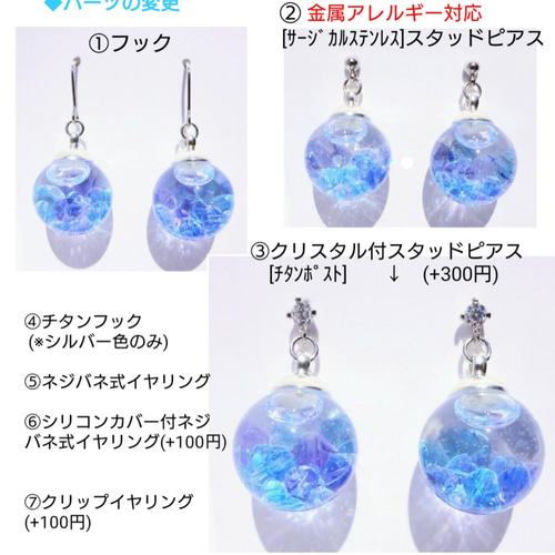 212 ガラスドームピアス 16mm ハーバリウム 金具変更不可 ピアス