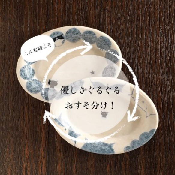 猫のうつわ「猫いっぱい」優しさぐるぐるおすそ分け企画 2枚目の画像