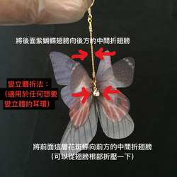 可改耳夾式、髮夾！真絲紗絹透明仿真蝴蝶翅膀垂墜耳環藍色秋葉黃漸變色夢幻可愛時尚飾品簡約印花珍珠水鑽水晶純銀耳鉤耳針耳釘 第7張的照片