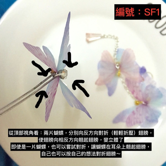 耳のクリップタイプを変更することができます！シルクチュール绢透明なシミュレーションの蝶の翼のペンダントイヤリング紫色のグラデーシ 6枚目の画像