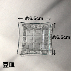 銀河　豆皿　小さい皿　昭和レトロガラス　アンティーク　型ガラス　もったいないをカタチに　思い出と一緒に 8枚目の画像