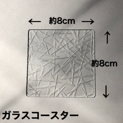 New!　浮き草　　ガラスコースター　　昭和レトロガラス　アンティーク　型ガラス　もったいないをカタチに　 10枚目の画像