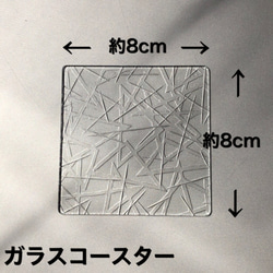 New!　からたち　ガラスコースター　　昭和レトロガラス　アンティーク　型ガラス　もったいないをカタチに　 7枚目の画像