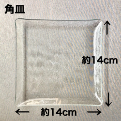 【受注作成】銀河　約14cm  角皿　型板ガラス　昭和ガラス　レトロガラス　もったいないを形に 5枚目の画像