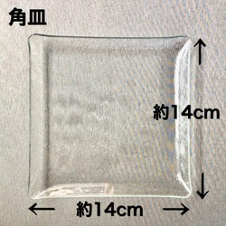 きく　約14cm  角皿　型板ガラス　昭和ガラス　レトロガラス　もったいないを形に 8枚目の画像