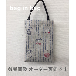 受注製作◆持ち手本革 北欧 フルーツ柄 トートバッグ 刺繍 7枚目の画像