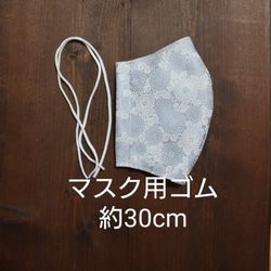 着物生地(シルク100%) と 綿100%高島ちぢみ 大人用立体マスク (約9.5cm×15cm) 4枚目の画像