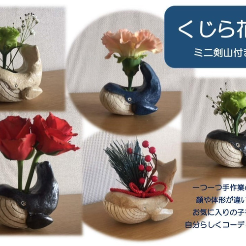 おしゃれな✨クジラの置物　花器　インテリア　陶器 楽天市場】花瓶 一輪挿し くじら S フラワーベース 動物 （ 花びん