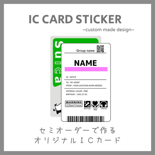 ICカードステッカー（White _縦） パスケース・定期入れ No.3110 通販