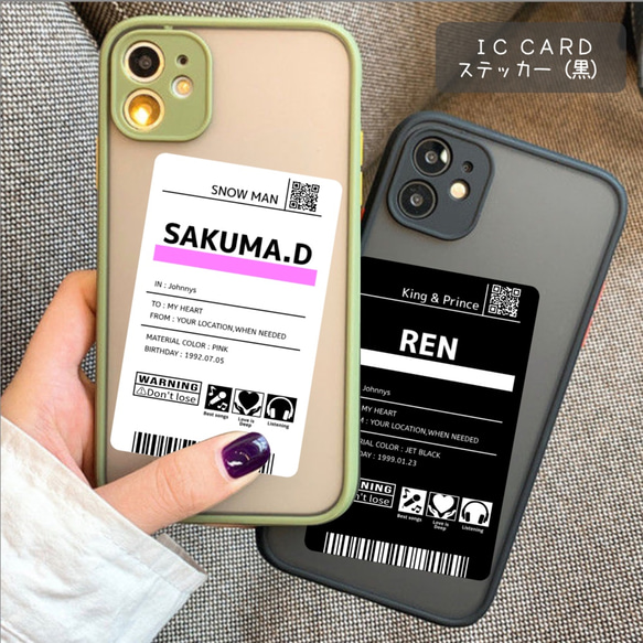 ICカードステッカー（Black _縦） パスケース・定期入れ No.3110 通販