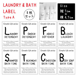 LAUNDRY&BASH LABEL☆type A☆ ～8枚Set～ 1枚目の画像