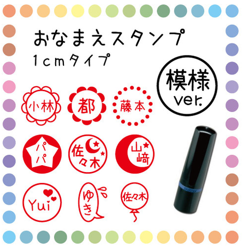 おなまえスタンプ＊シャチハタ＊はんこ＊サイン＊入学＊入園＊確認 