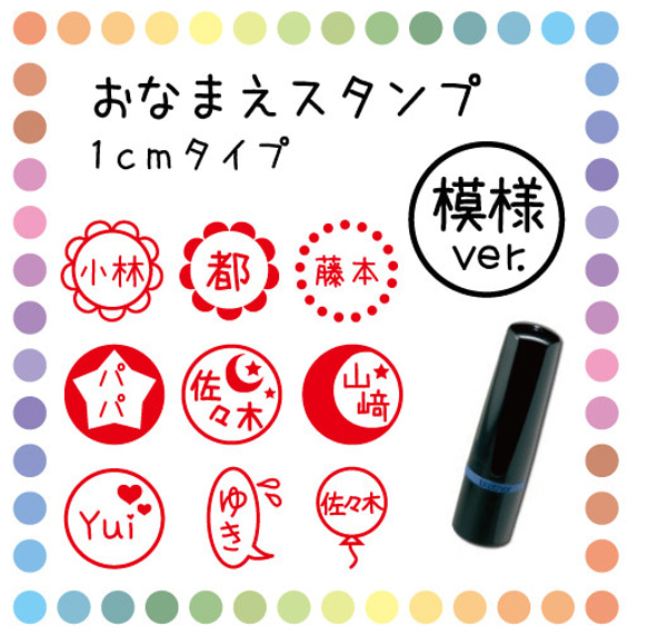 おなまえスタンプ＊シャチハタ＊はんこ＊サイン＊入学＊入園＊確認 