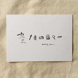 ミス - 書道ポストカード（5） 2枚目の画像