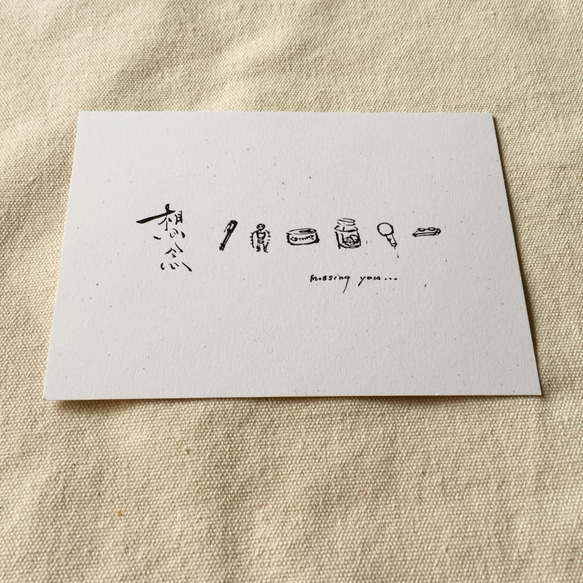 ミス - 書道ポストカード（5） 4枚目の画像