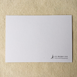 [6 V 3] LO  - 台湾スナックシリーズ書道ポストカード（4） 5枚目の画像