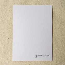 [6 V 3。]サバヒー - 台湾スナックシリーズ書道ポストカード（4） 5枚目の画像