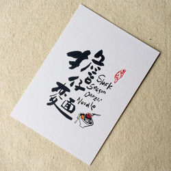 [6 V 3。]ヌードル - 台湾スナックシリーズ書道ポストカード（4） 3枚目の画像